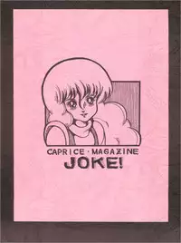 [悶々亭 (風間美由紀, 高橋亮)] Joke! Part 3 (Heavy Metal L-Gaim, Armored Trooper Votoms)