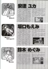 (一般画集) [F&C] バーチャコール シリーズ設定原画集