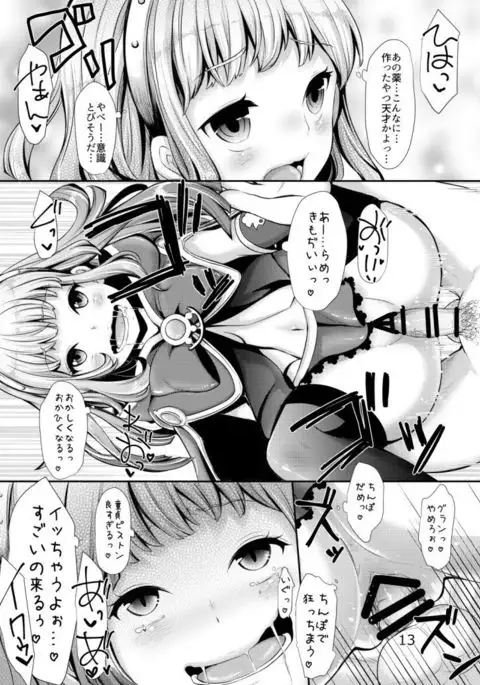 Cagliostro no Jikken Kyoushitsu