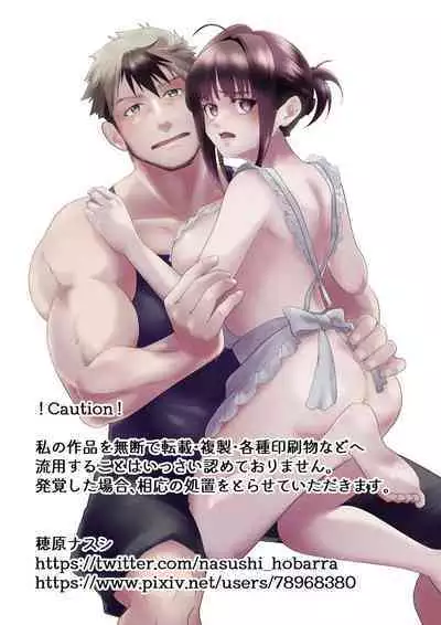[Hot Hot Spring (Hobarra Nasushi)] Darling Give Me More ~Heya to Osake to Hadaka Apron~ | Darling♥Give me more ～房間與酒與裸體圍裙～ [Chinese] [橄榄汉化组]