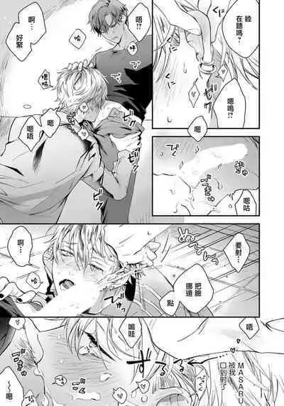 That voice sounds like a love song 1 | 他的声音在我听来完全就是爱之歌 1