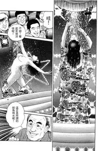 [Miura Mitsuru, Aoki Takeo] Hanahime Revue | 脫衣舞孃 1 [Chinese]