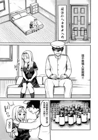 (C94) [cauldron (Haregama)] Yuudachi ni 100-kai xxx (Kantai Collection -KanColle-) [Chinese] [有毒気漢化組]