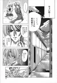 [Shinonome Maki] Cloop