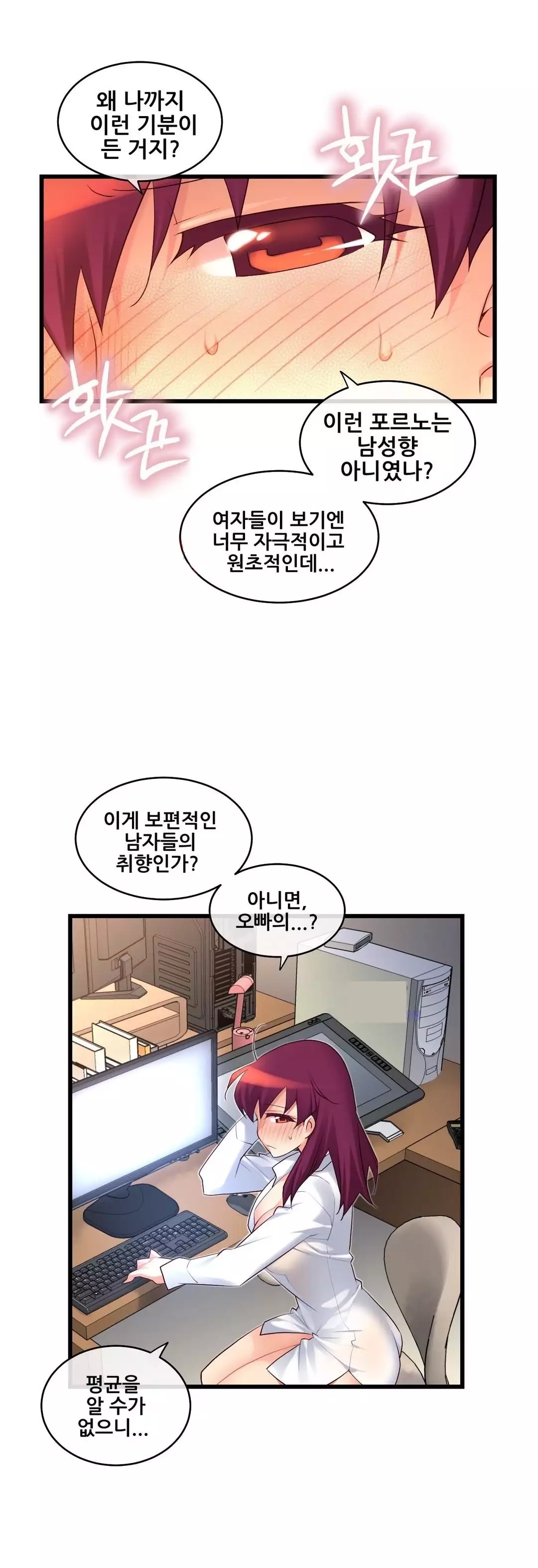 Master in My Dreams Ch.90-129