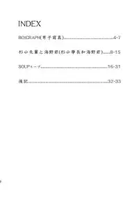 (C81) [Shounen Zoom (Shigeru)] Manga Shounen Zoom Vol. 04 | 漫畫少年特寫 Vol. 04 [Chinese]