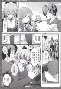 (C88) [KINOKONOMI (konomi)] Vila no Karada de Tashikamete sashiagemasuwa (Granblue Fantasy) [Chinese] [绅士仓库汉化]