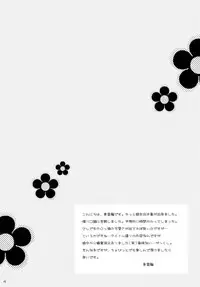 (C74) [Hypnotic Angel (Shinonome Ryu)] Ookami Shoujo to Hachimitsu Yuugi (Spice and Wolf)