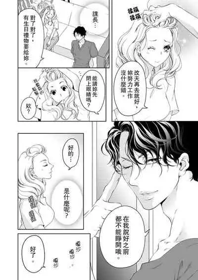 将妳的一切全部拥入怀中~交往0日、立刻结婚！？~ 01-12 Chinese [拾荒者汉化组]