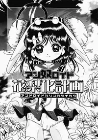 [Utamaro Kakinomoto] Himitsu no Hanran