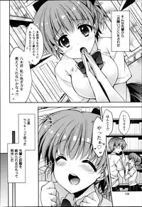 COMIC Maihime Musou Act. 07 2013-09