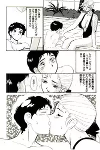 [Heaven-11] Mitsu Nyuu Koku