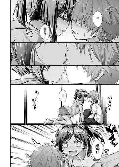 Natsuyasumi Zenhen&Kouhen | 暑假 前篇&後篇