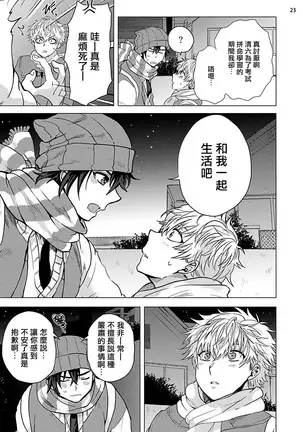 Kurakute Semai Fukai Toko | 幽暗狭窄的深处 1-2