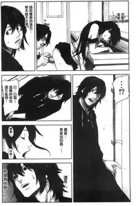 [Kage Oi] Oshioki no Jikan | 接受懲罰的時間 [Chinese]