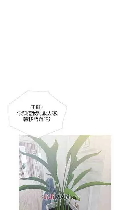 【周二连载】阿姨的家教课（作者：XIX&漢水） 第1~25话