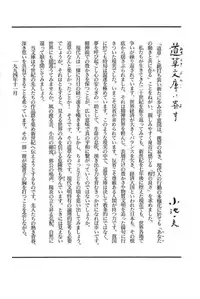 [Koike Kazuo, Kojima Goseki] Hanzou no Mon Vol.14