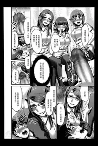 [Shinooka Homare] Foot Lycra e Youkoso! (Girls forM Vol. 07) [Chinese] [黑条汉化]