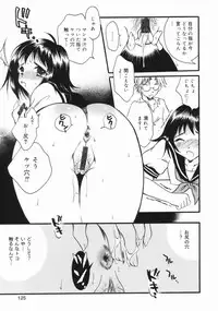 [Kurebayashi Min] Imouto no Oshiri no Ana