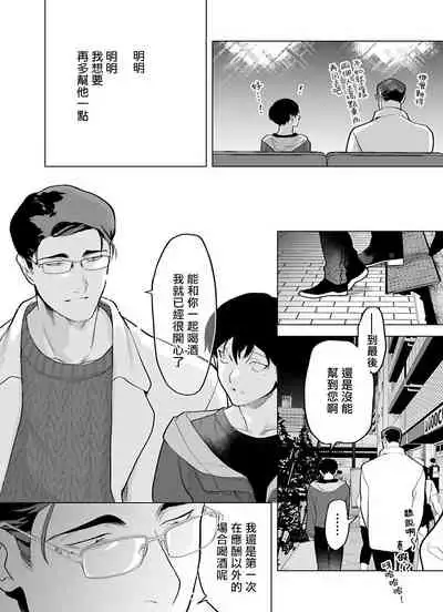 [Pokerou] Gochisou-sama ga Kikoenai! | 你还没说多谢款待! 01-07 + 番外 [Chinese] [冒险者公会] [Decensored] [Digital]