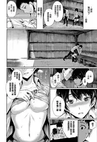 [Gentsuki] Kimi Omou Koi - I think of you. Ch. 1-5 [Chinese] [无毒汉化组]