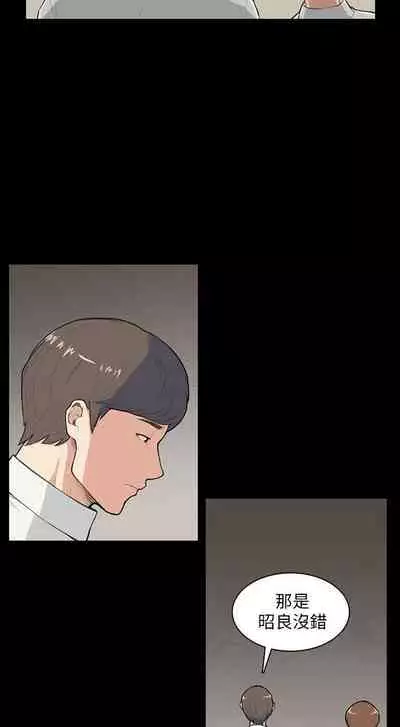 斯德哥爾摩症候群 1-40