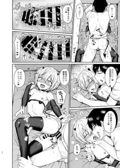 [Toitoikai (Toitoi)] Succubus-kun to no Seikatsu 1 - Life with the Succubus boy. [Digital]