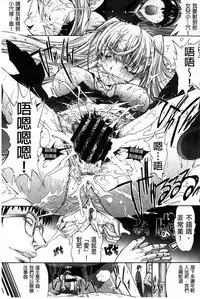 [Kino Hitoshi] Hatsujou Souchi - Sexual Excitement Device [Chinese]