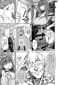 COMIC Shitsurakuten 2015-07