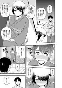 [Satou Chagashi] Prurient [Digital]