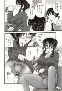 [Nanami Shizuka] Sakarikki