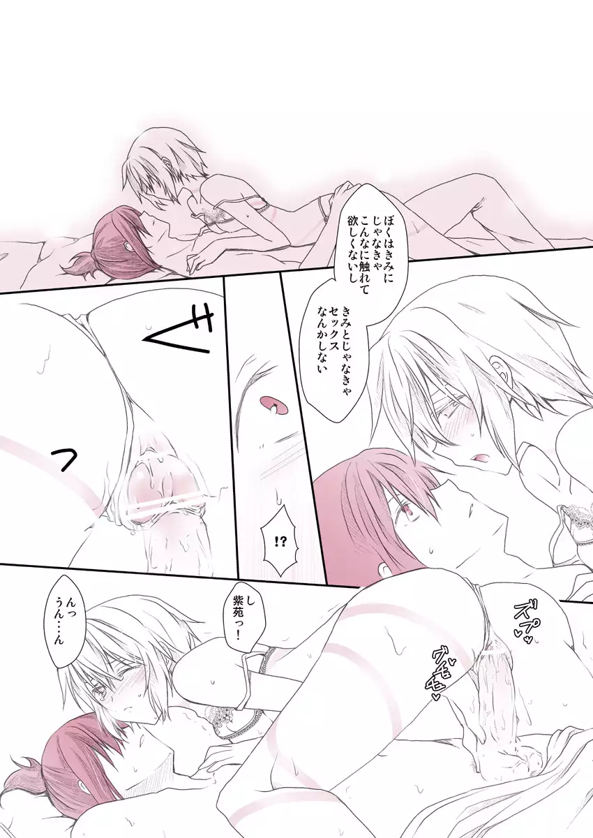 shitagi to konpurekkusu no ohanashi no. 6