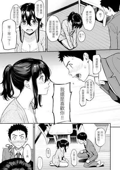 [HOMUNCULUS] Kyuuai Etranger | 求愛異鄉人 [Chinese] [Digital]