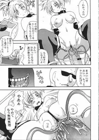 [Doku pepper (Shiina Kazuki)] OVERHEAT