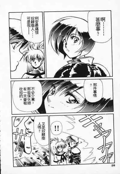 Satoshi urushihara ~Legend of Lemnear: Jet Black Wings of Valkisas(1)