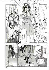 [Shijima Yukio] Zegen