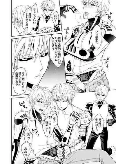 Fudekina deshi no aisare hou