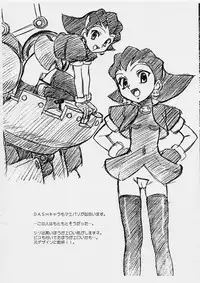 [Mekongdelta & Deltaforce (Route39, Zenki)] Extra "C" Vol. 05 (Rockman Dash [Mega Man Legends])