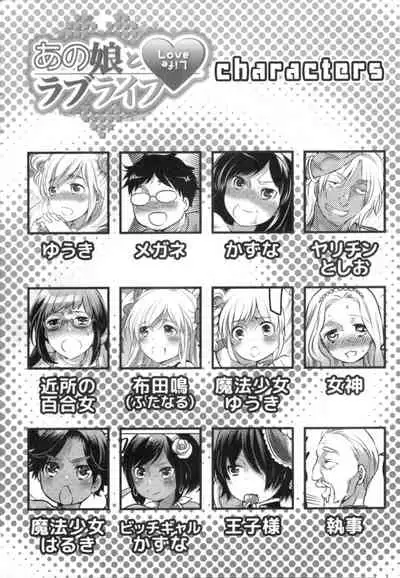 Anoko to Love Life 01