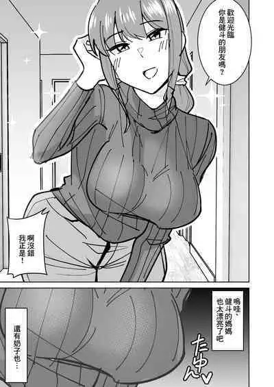 Tomodachi no Hahaoya o Honki de Netoru Hanashi |我認真把朋友的母親睡走的故事