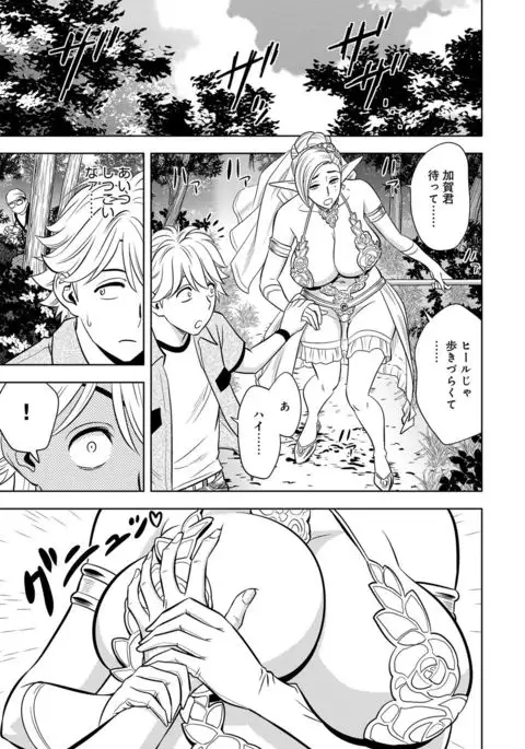 Bijin Henshuu-chou Series Ch. 5-9