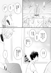 [Azumi Kyohei] Ito Koi 2 - Jin Ookami Hen