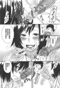 [Palco Nagashima] Otokonoko nanoni Gomennasai! (Otokonoko Uke Vol. 1) [Chinese] [射滿女友她哥整個腸道的的滾燙精液漢化組]