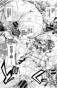 [Honda Arima] Fushidara Sharehouse | 非常淫亂的分租套房 [Chinese]