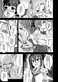 (C92) [Fatalpulse (Asanagi)] VictimGirls R Chikan Bokumetsu Campaign [Chinese] [無毒漢化组]