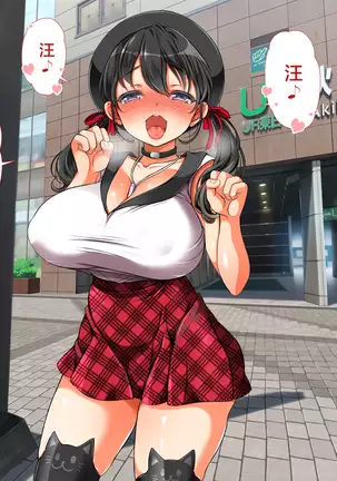 Lucky Dosukebe! Kouhen