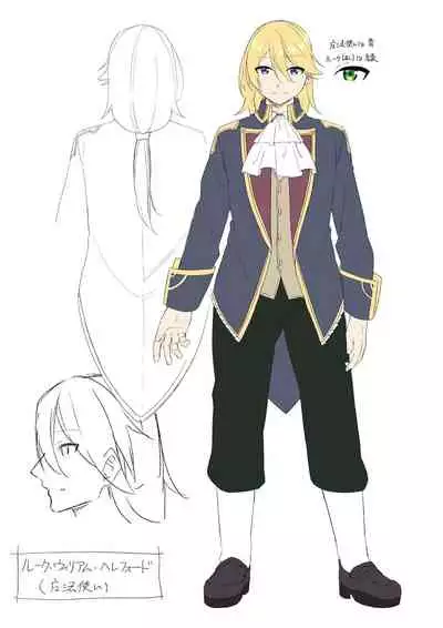 Kuni de Ichiban no Kizoku ga Noumin Musume ni Kaihen Sarechau Ohanashi | 头等贵族被变成了农家女儿的故事