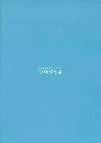 [Himepuchitei (Hamaburicchi)] テカテカニーハイ長手袋の射命丸ママは甘やかしたい (Touhou Project)