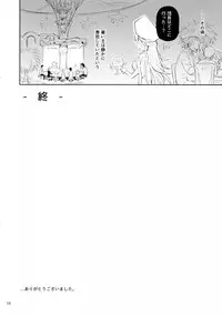 (C89) [Wechselhaft (Kima-gray)] Narumeia-san to Costume Dai Fever (Granblue Fantasy)