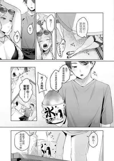 いっぱいたべるキミに好き